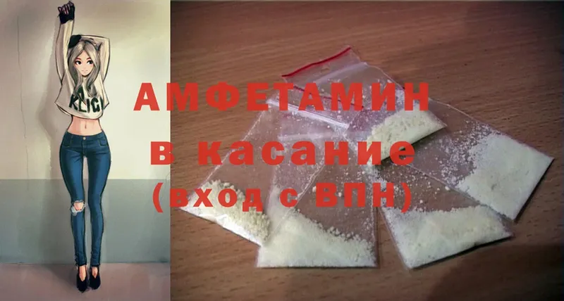 Amphetamine Розовый  Краснослободск 