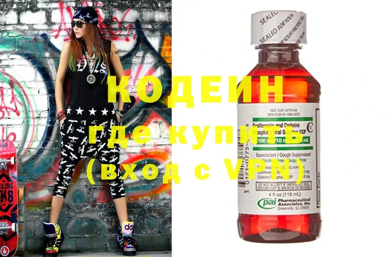 Кодеиновый сироп Lean Purple Drank Краснослободск