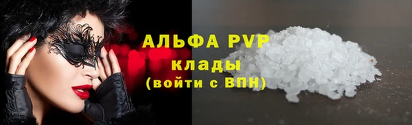 ALPHA PVP Волоколамск