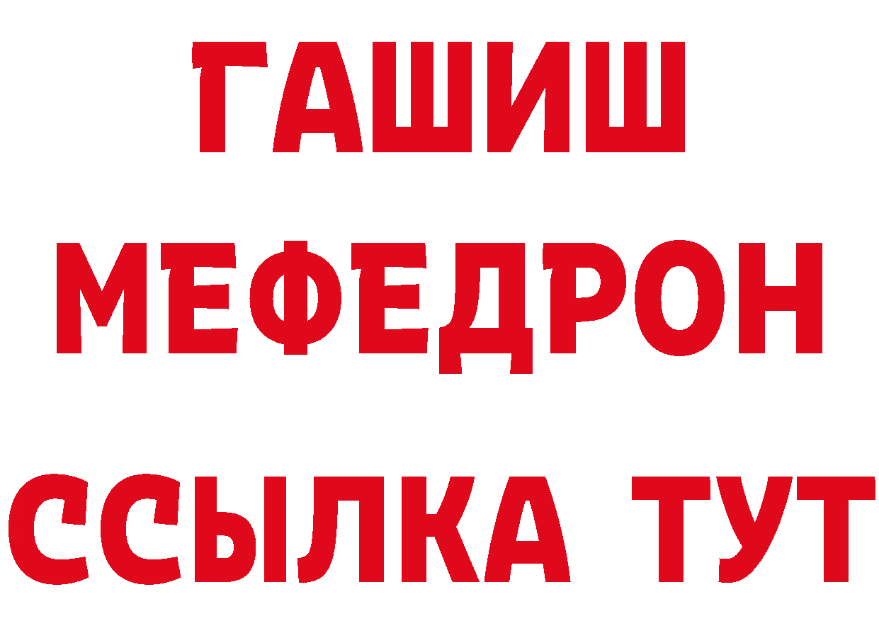 МДМА кристаллы ТОР площадка кракен Краснослободск